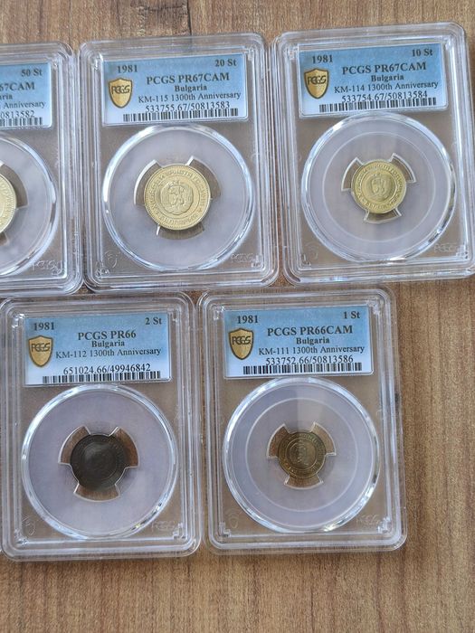 Пълен сет 1981 година България (мат-гланц)