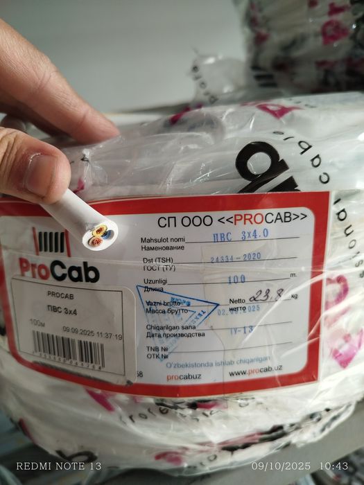 Кабел ПВС Оптом Нарх ,,ProCab"