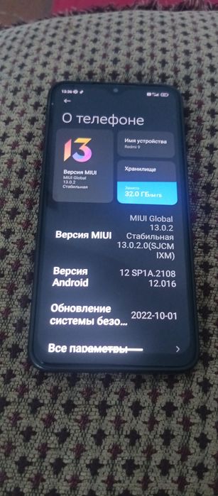 Обмен редми 9 не битый