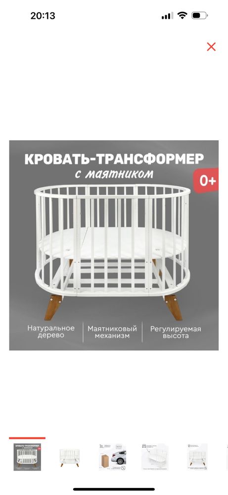 Продам детскую кровать-трансформер Tomix aurora