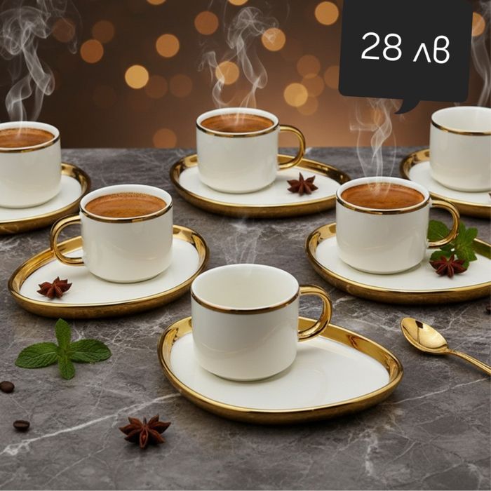 Хубави Сервизи за кафе