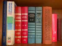 Колекция речници разговорници български английски руски френски немски