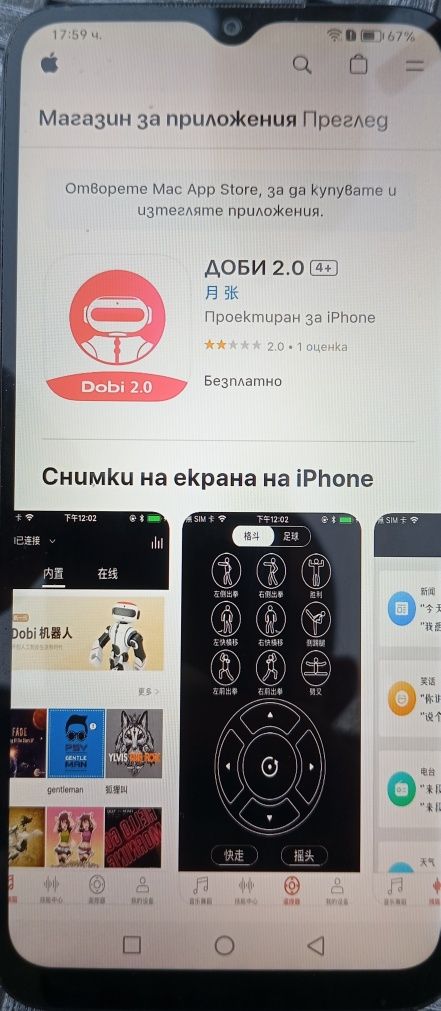 Хуманоиден робот Dobi robot