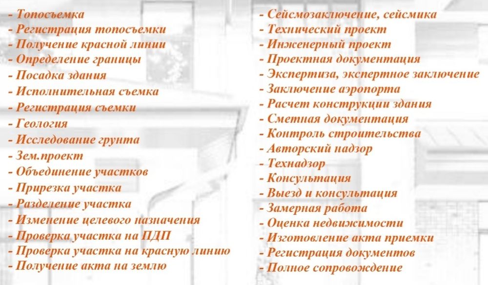 Вывод из жилого фонда, Переоборудование под коммерцию