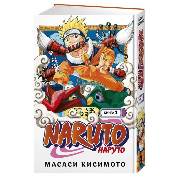 Наруто манга/книга