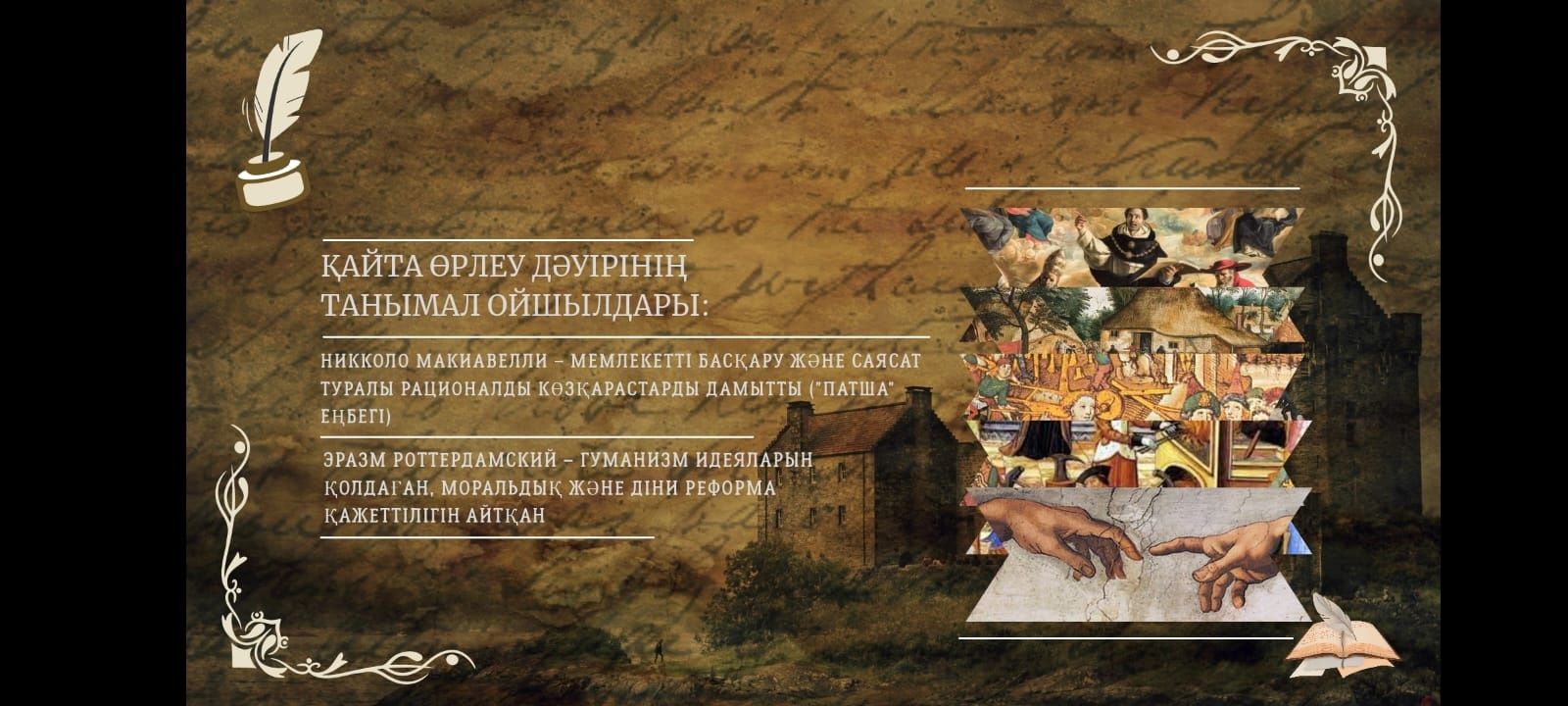 Делаю презентацию для учителей, студентов и т.д. Слайд жасаймын