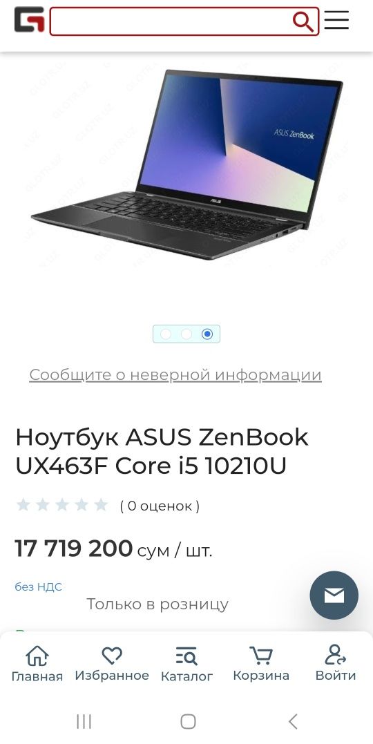 Ноутбук ASUS ZenBook UX463F Core i5 10210U