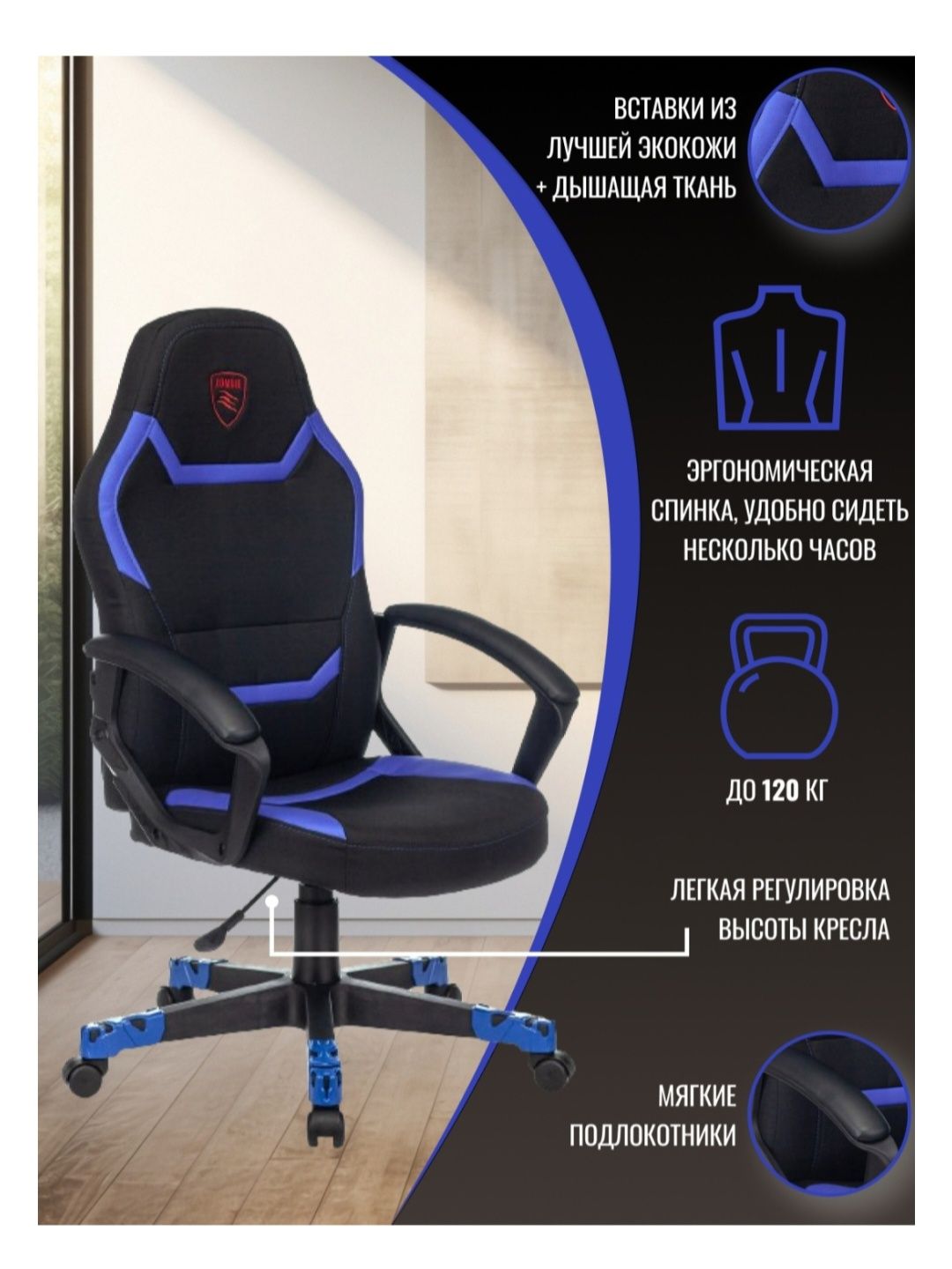 Продаю Игровое кресло