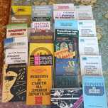 Продавам книги по 1 лв.