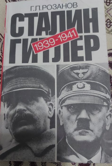 Книга про исторических личностей. 1991 год