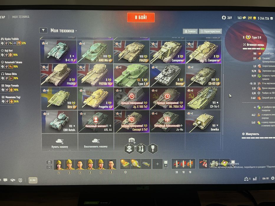 Аккаунт world of tanks eu