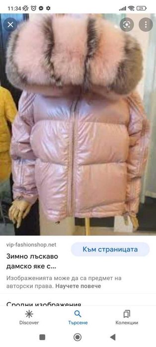 Дамски якета с естествен пух лисица