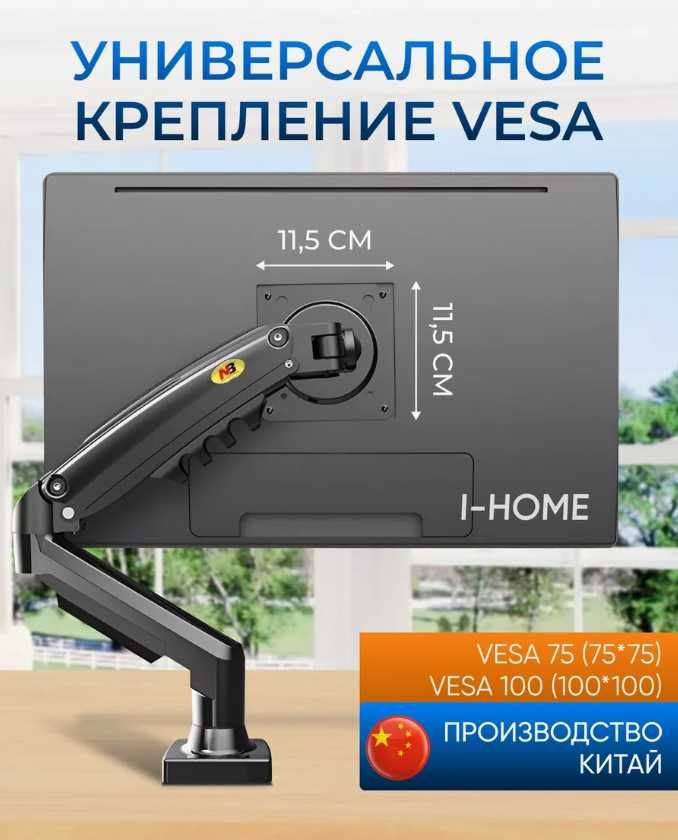 Кронштейн для монитора NB F80