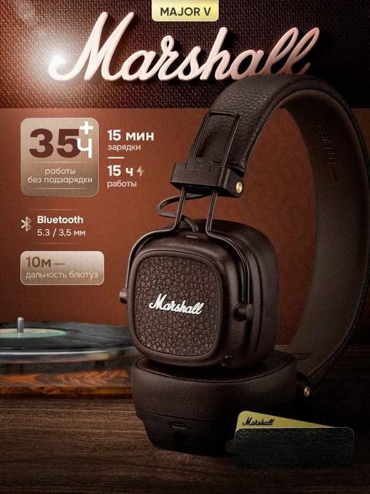 Marshall Major V  Premium качества стильные мощный заук