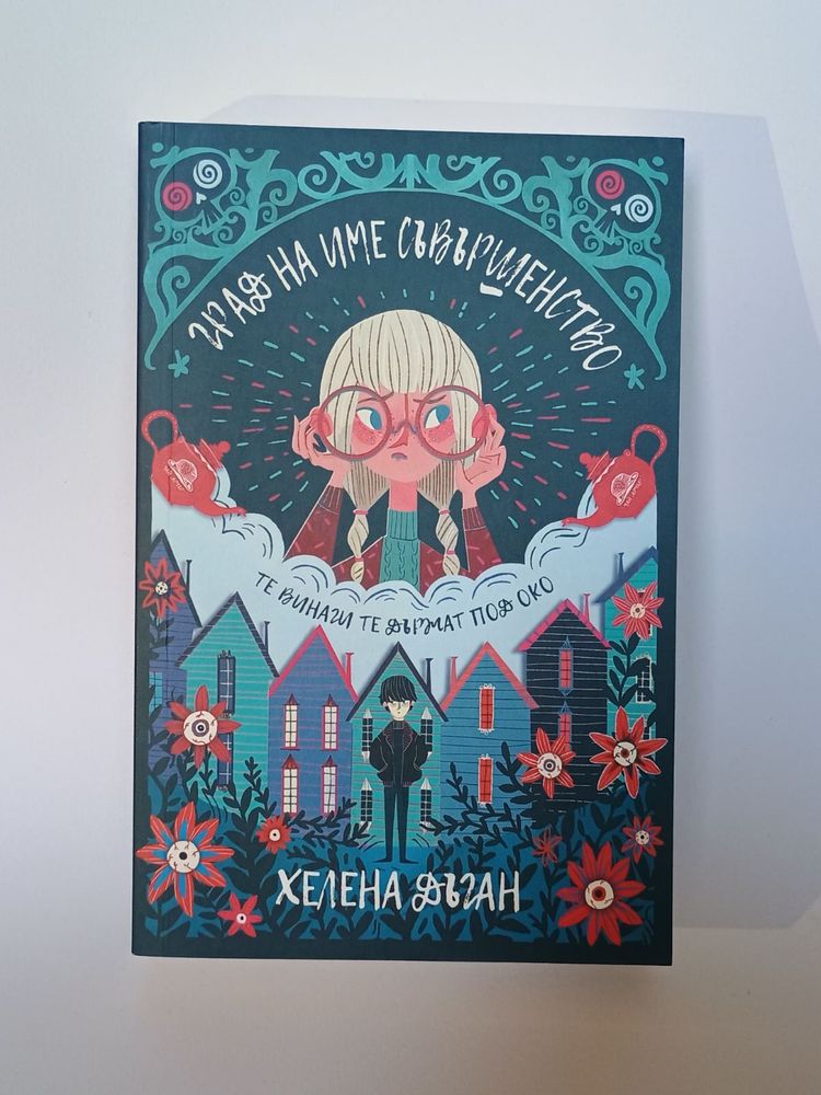 Книги - 8 лв