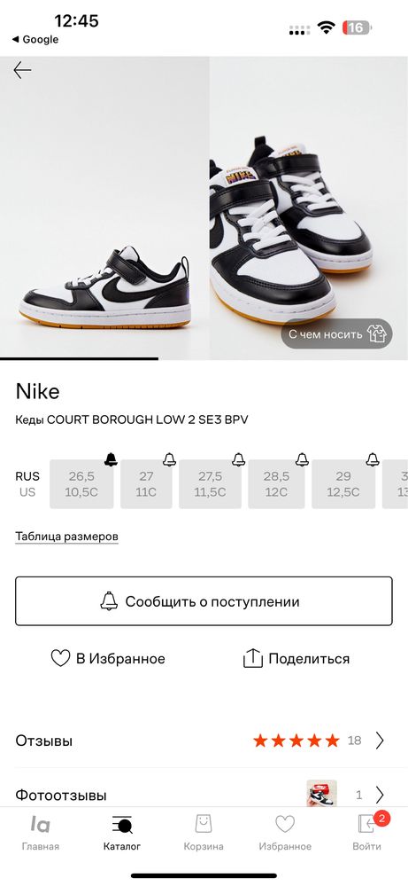 Nike 21 размер