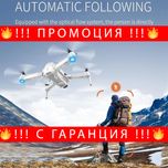 НЕМСКИ Дрон с двойна камера и смарт контро – SmartDrone 4К + ЛЕД ФЕНЕР