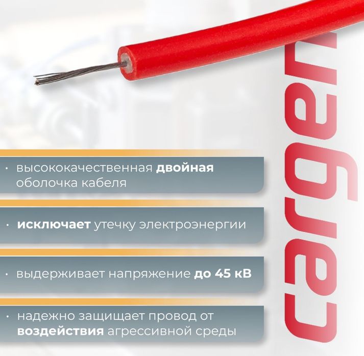 Высоковольтный провод нулевого сопротивления.Бронепровод.