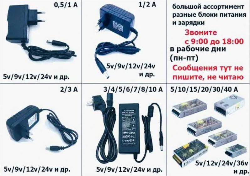 на всякие разные устройства и на оборудование - зарядка, блок питания.