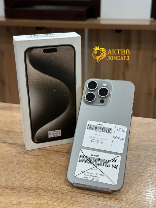 iPhone 15 Pro Max/Актив Ломбард
