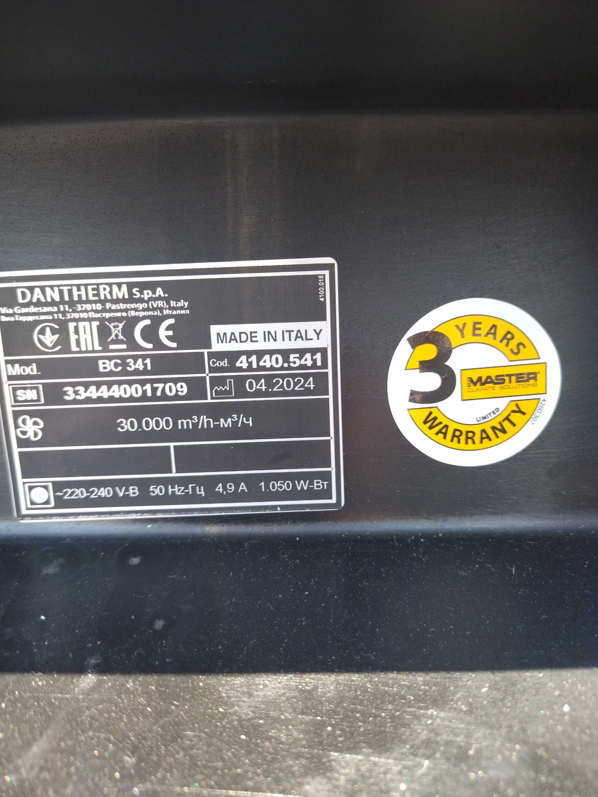 Изпарителни климатици Master Bio Cooler BC 341