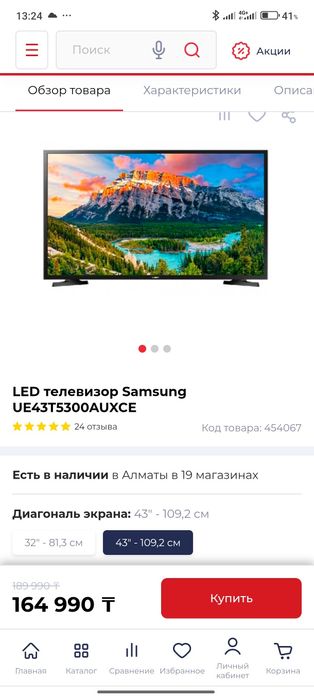 Телевизор Samsung smart TV 110см UE43T5300 Оригинал
