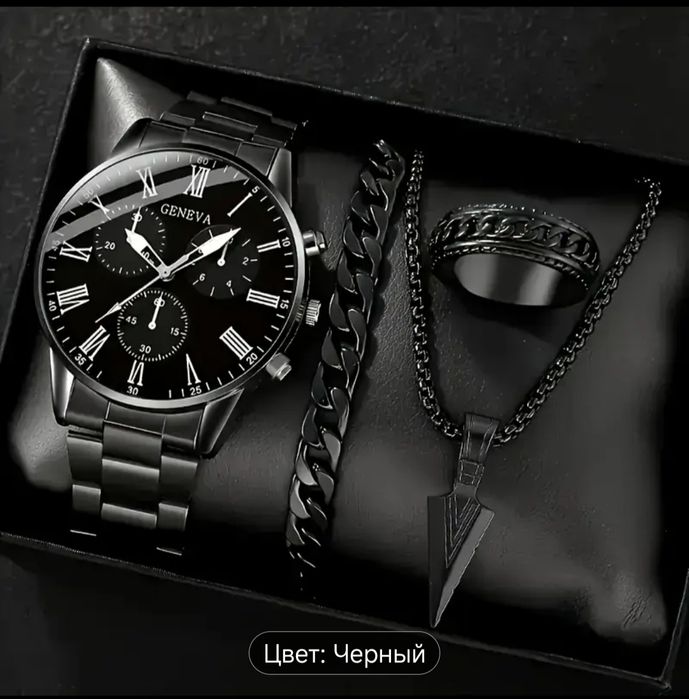 Часы мужские 4в1