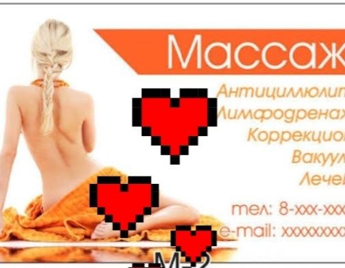 Массаж снимает боль