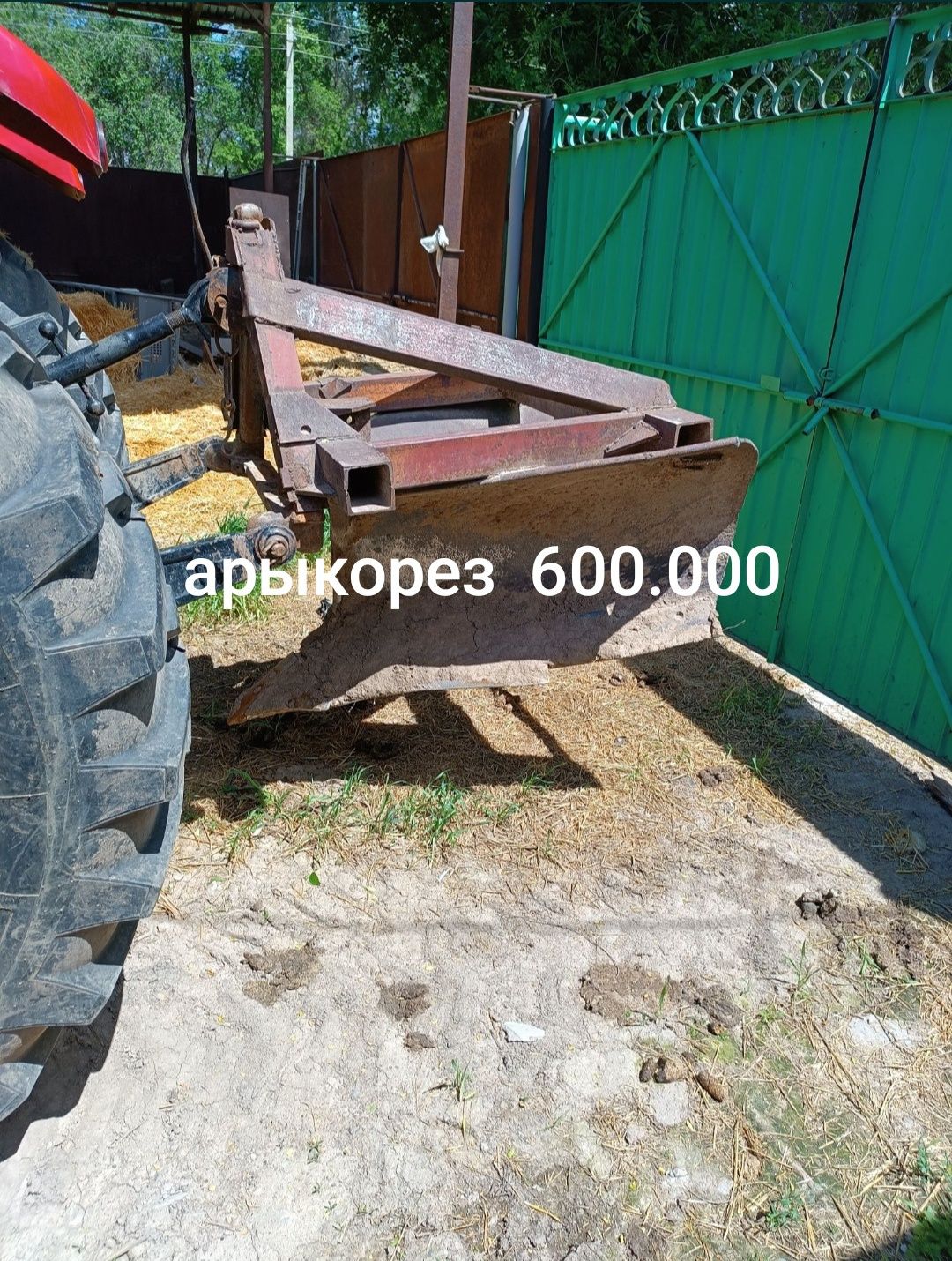 Арыкорез варианты на скот