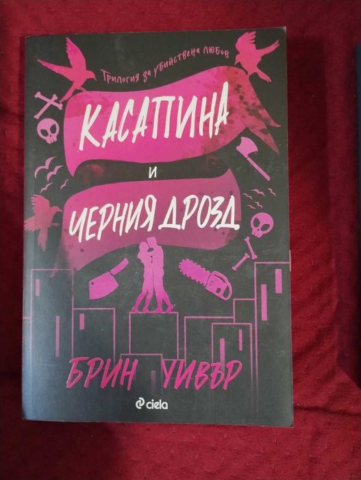 Книги - различни заглавия - разпродажба