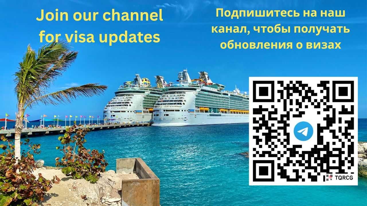 Туристическая виза в США или Европу