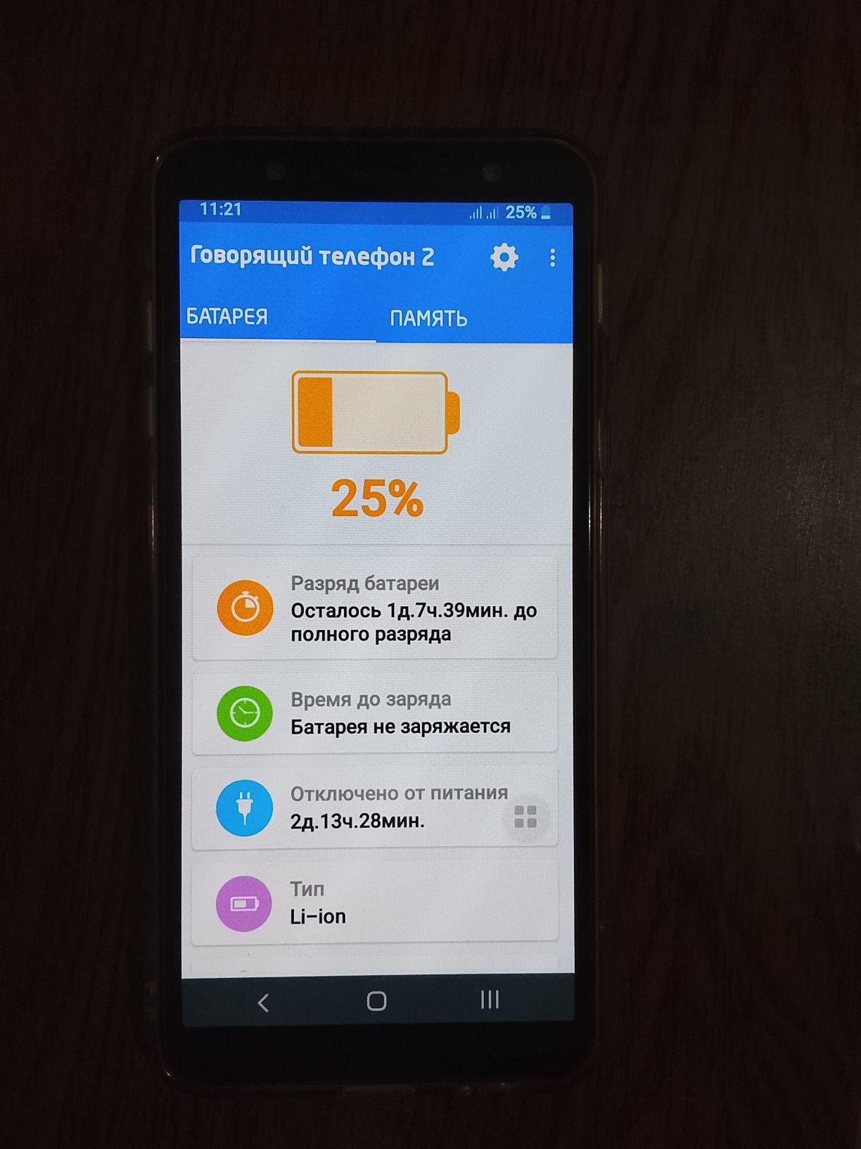 Samsung J8. 2_sim. 4G