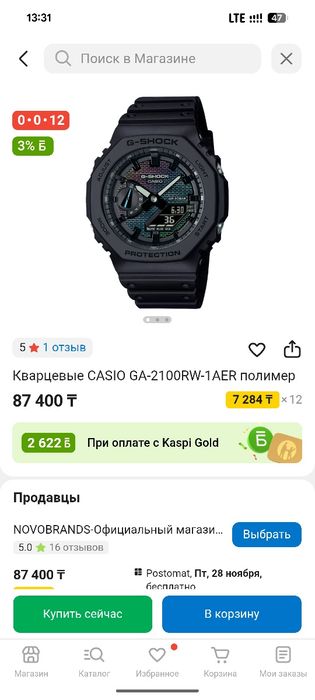 Часы Casio G-Shock GA-2100RW-1AER