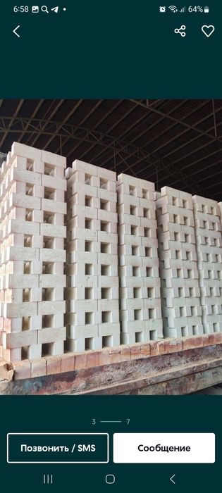 Пишган гиш хом гиш даставка