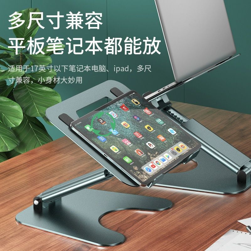 Awei X25 Laptop Macbook Stand Aluminum складная подставка для ноутбука