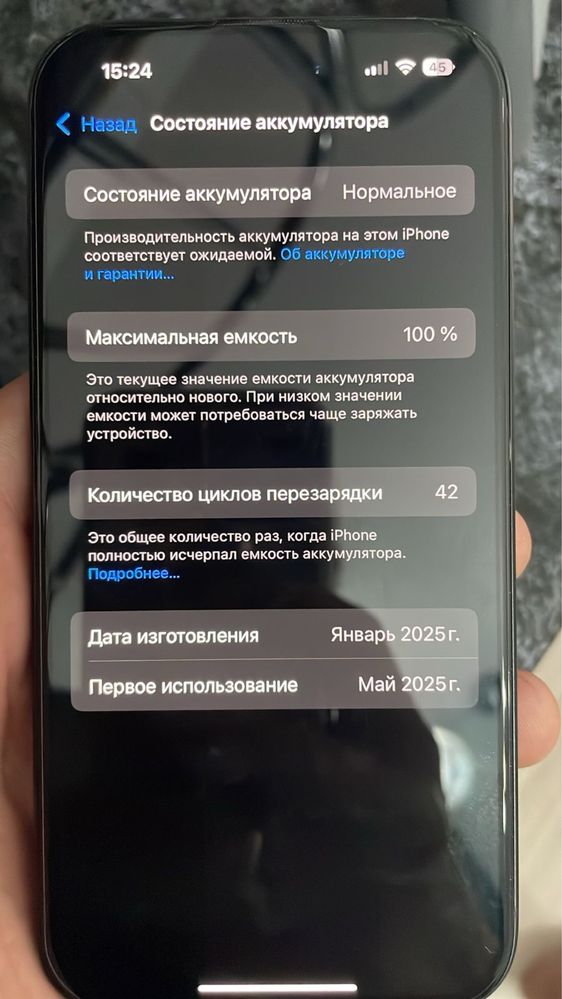 Айфон 15 черного цвета