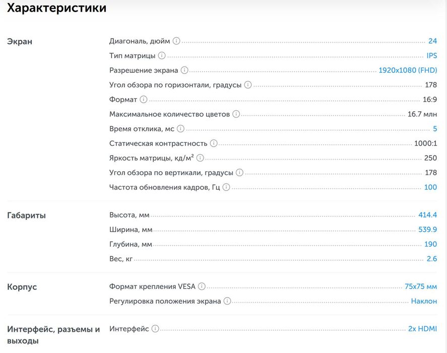 Монитор 24 lg 24ms500 b