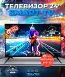 24D Новый Телевизор SmartTV 61 см 24PLU240 YouTube HDMI USB OtayTV