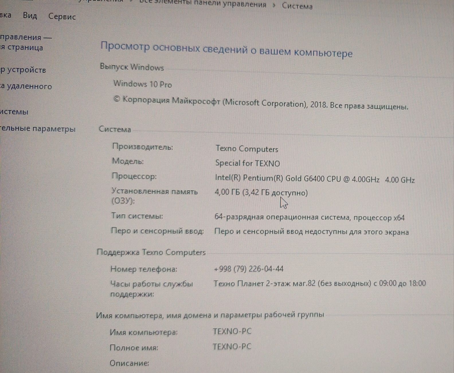 Srochni. Kompyuter sotiladi