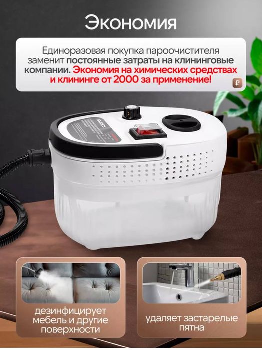 Пароочиститель из 11 насадок, паровой очиститель для мебели