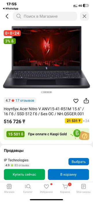 Ноутбук Acer Nitro V 15