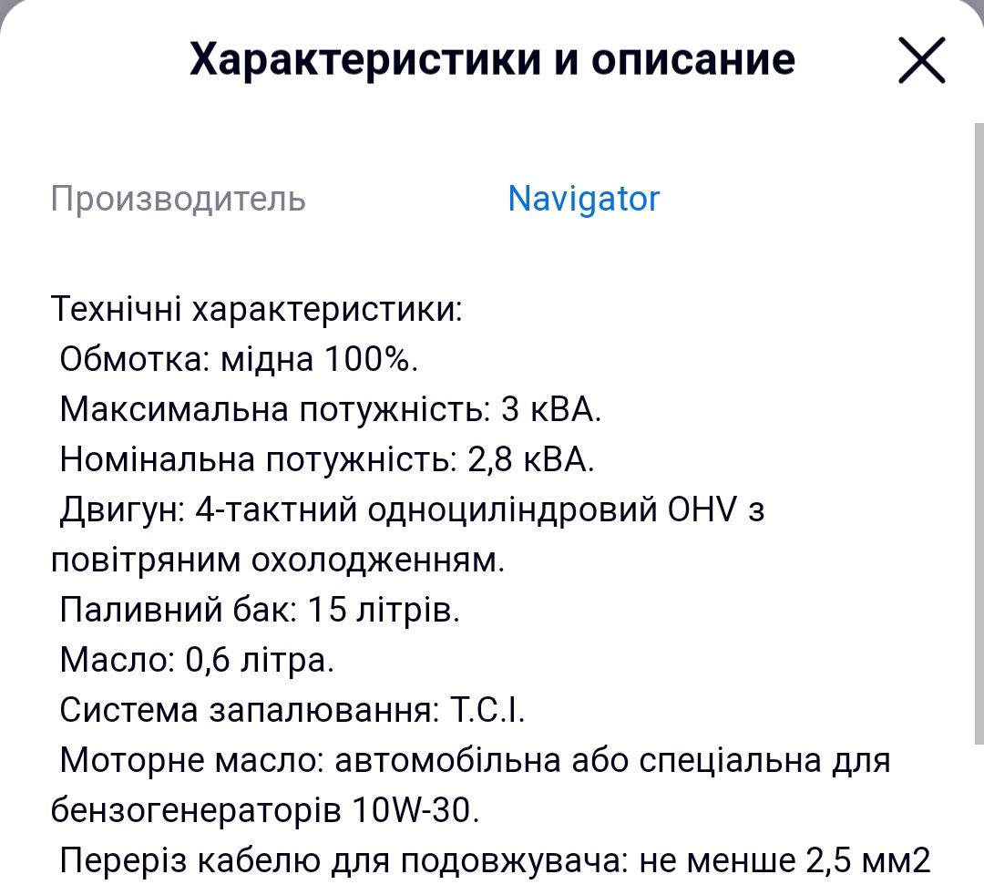 Движок 3кв янги холатда 2-3 марта ишлатилган холос