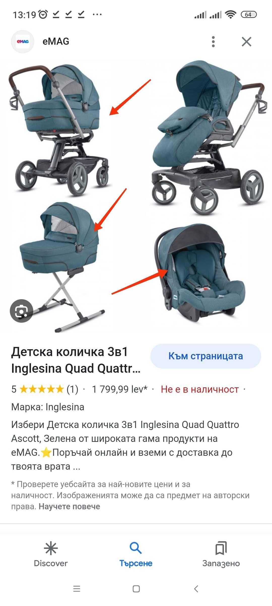 Детска количка Inglesina AG60K0ASG Quad Green