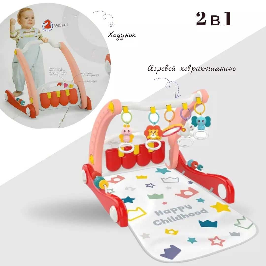 Детский игровой коврик + Ходунки-каталка (2в 1) Huanger