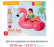 Надуваеми играчки за плаж