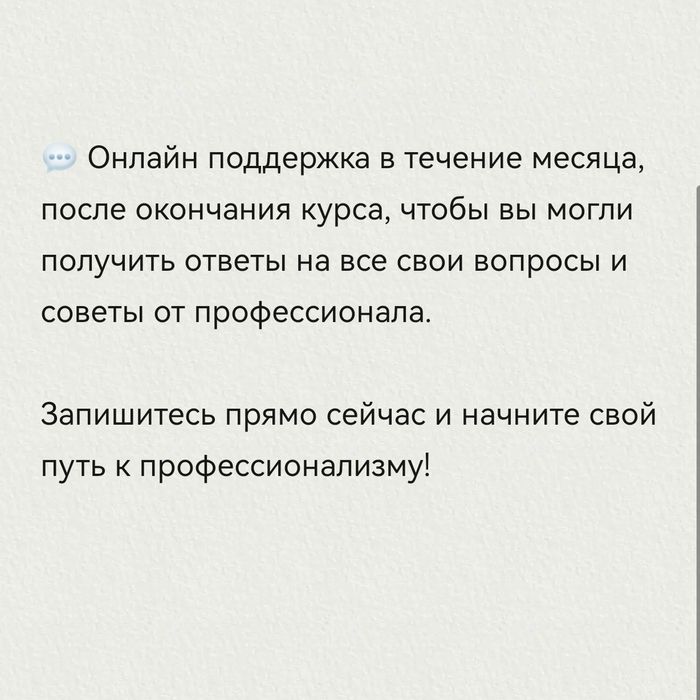 Обучение наращивание ресниц