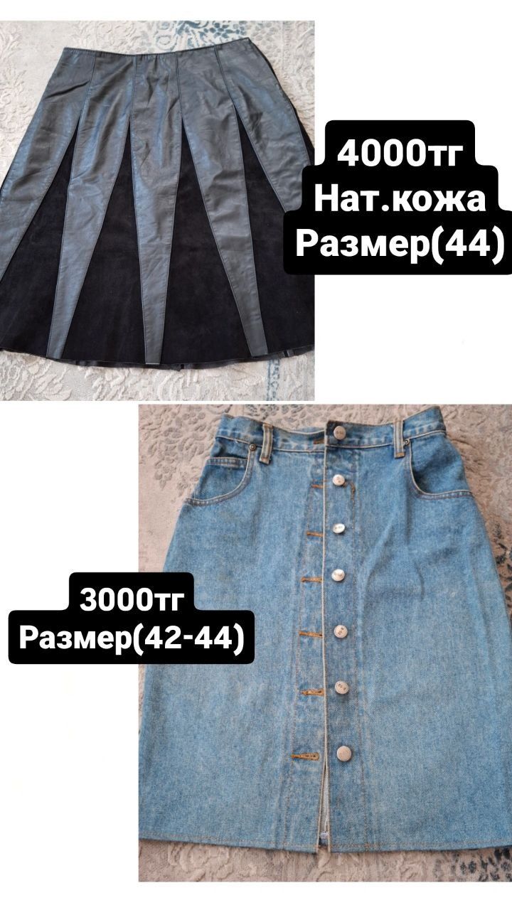Продам жён.вещи, состояние хорошее