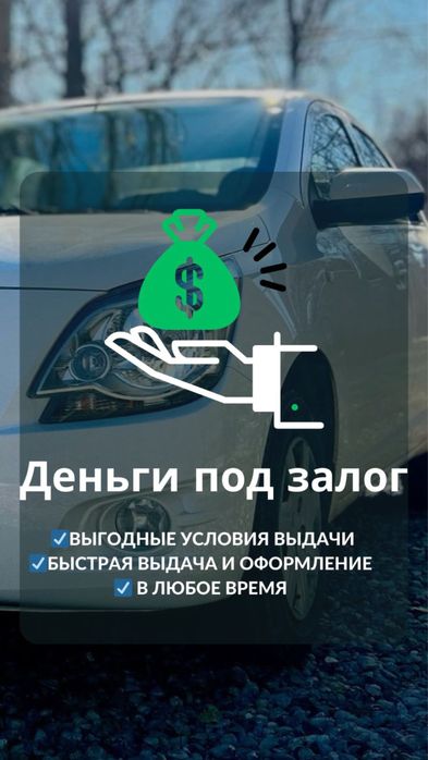 Деньги под проценты %