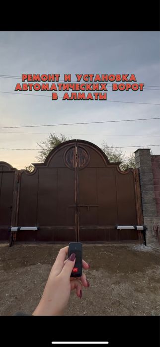 Ремонт автоматики ворот
