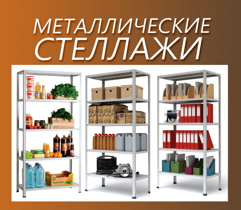 Стеллаж, картотека, шкаф, стилаж, стелаж, стилаж, стеллаж, полка